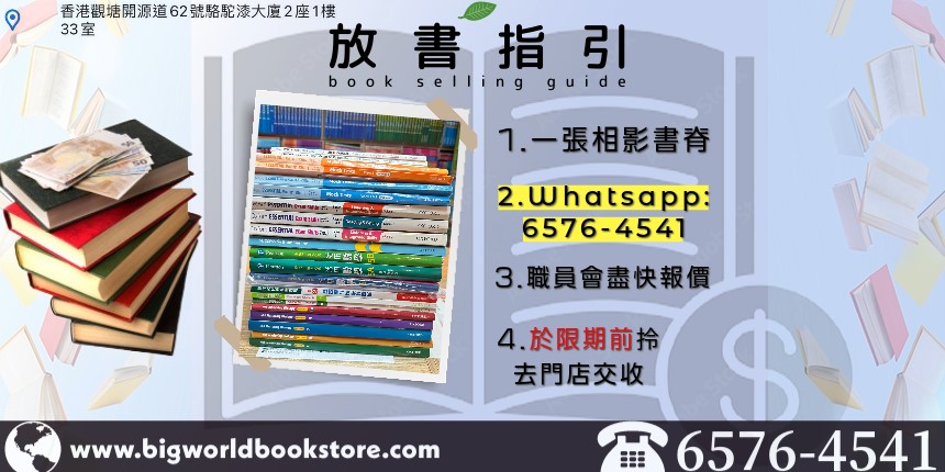 data/slider/sell book.jpg